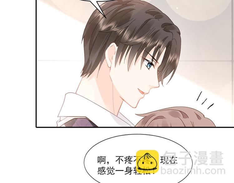 我被女友掰歪了 - 009 最想保護的人(1/2) - 1