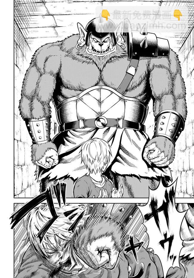 我被潛伏在地下城的有病女人殺死無數次 - 第02話 - 6