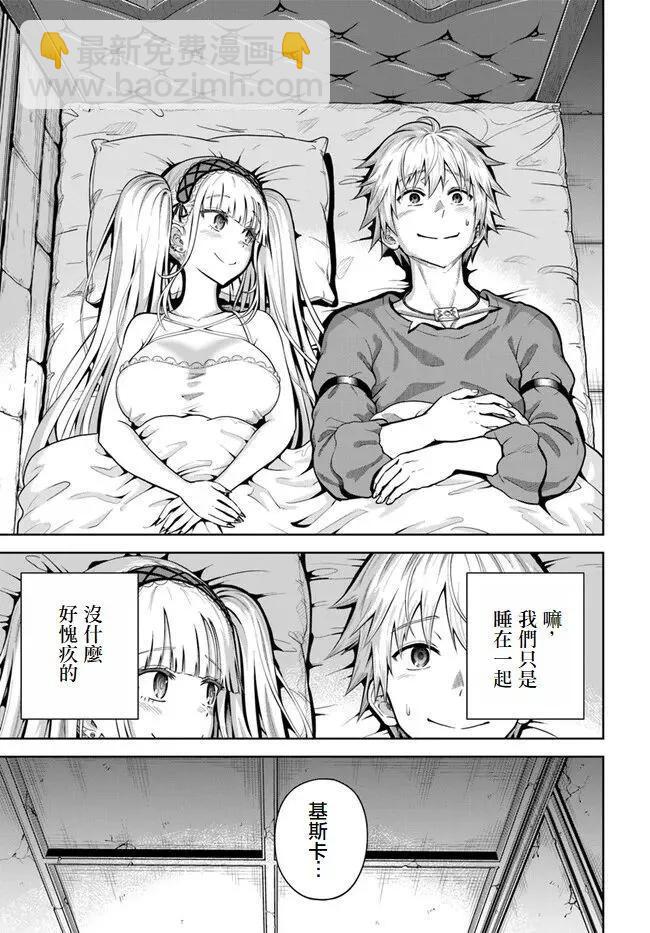 我被潛伏在地下城的有病女人殺死無數次 - 第12話 - 1