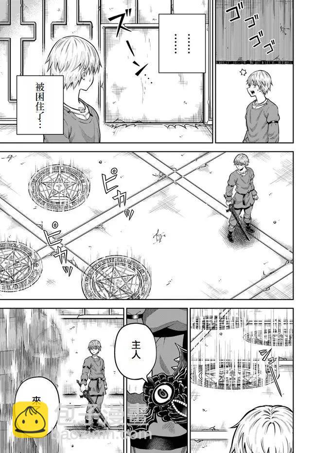 我被潛伏在地下城的有病女人殺死無數次 - 第14話 - 1