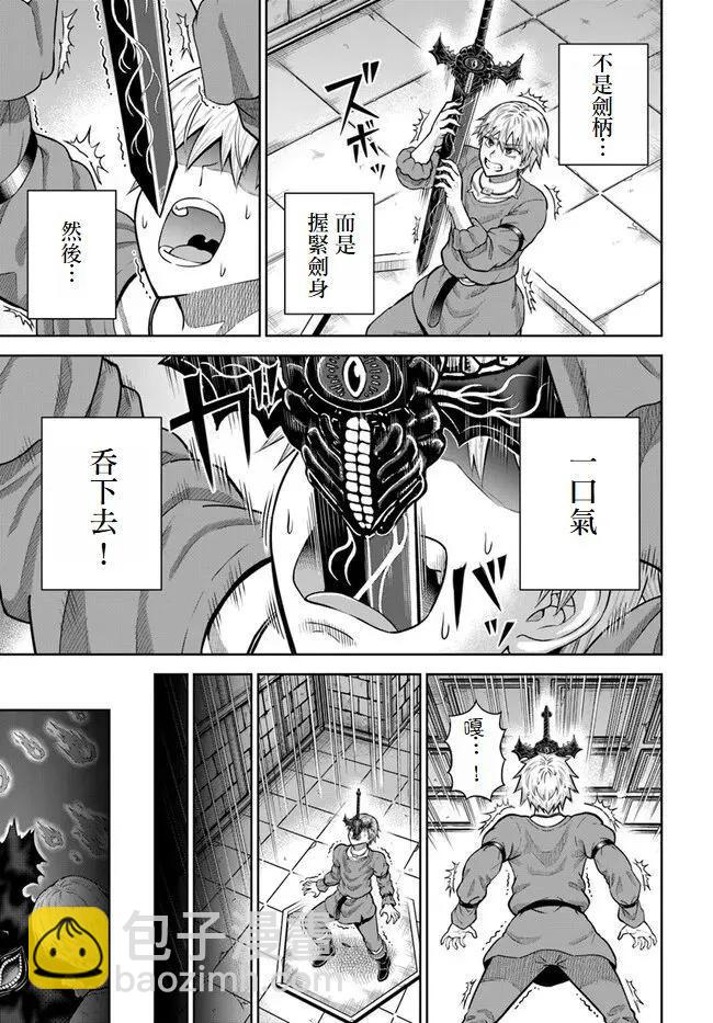 我被潛伏在地下城的有病女人殺死無數次 - 第14話 - 3