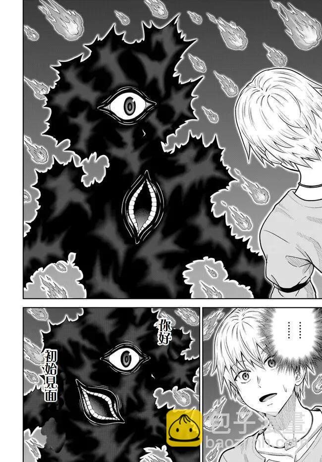 我被潛伏在地下城的有病女人殺死無數次 - 第14話 - 4