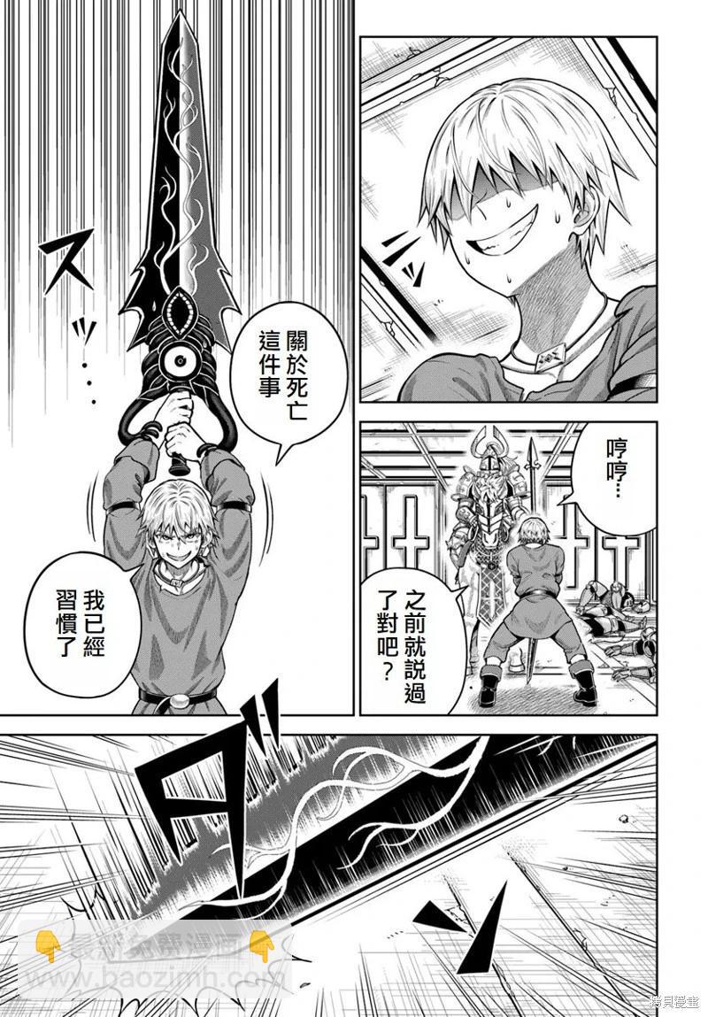 我被潛伏在地下城的有病女人殺死無數次 - 第16話 - 5