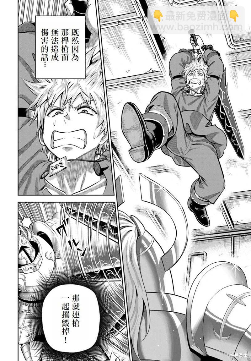 我被潛伏在地下城的有病女人殺死無數次 - 第16話 - 6