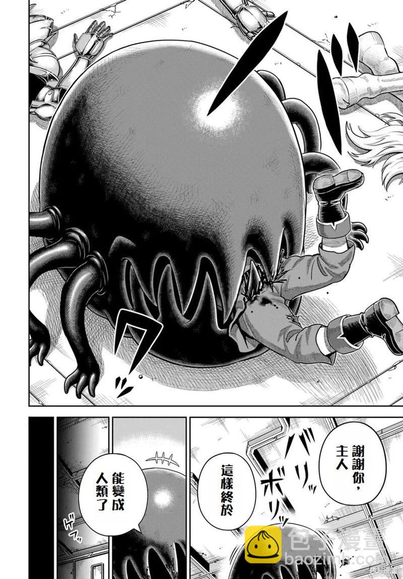 我被潛伏在地下城的有病女人殺死無數次 - 第16話 - 6