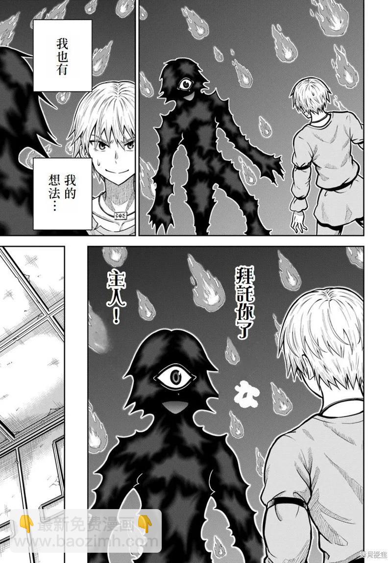 我被潛伏在地下城的有病女人殺死無數次 - 第16話 - 5