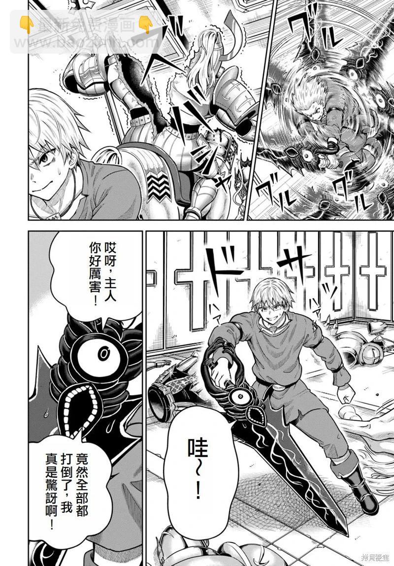 我被潛伏在地下城的有病女人殺死無數次 - 第16話 - 6