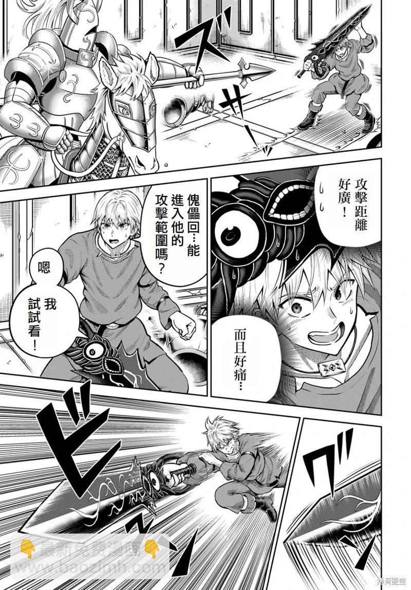 我被潛伏在地下城的有病女人殺死無數次 - 第16話 - 1