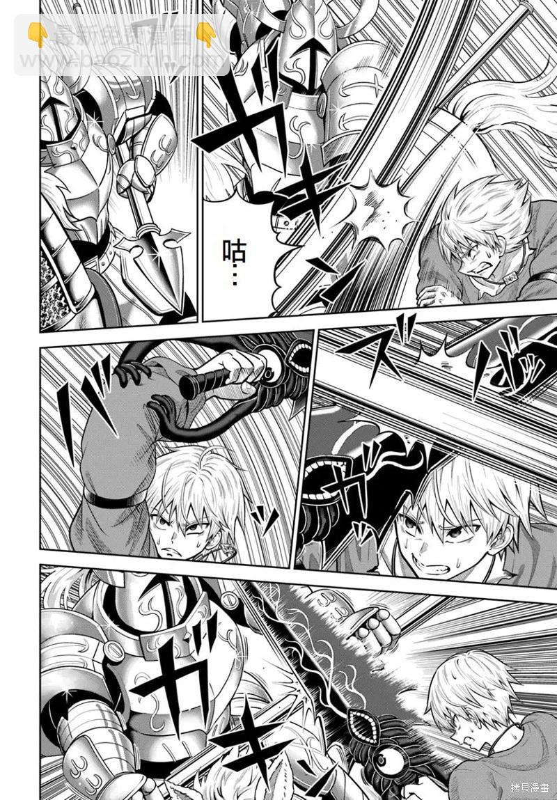 我被潛伏在地下城的有病女人殺死無數次 - 第16話 - 2