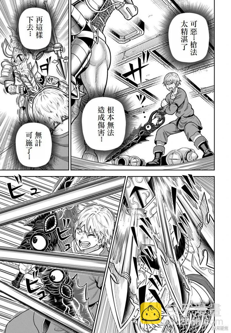 我被潛伏在地下城的有病女人殺死無數次 - 第16話 - 3