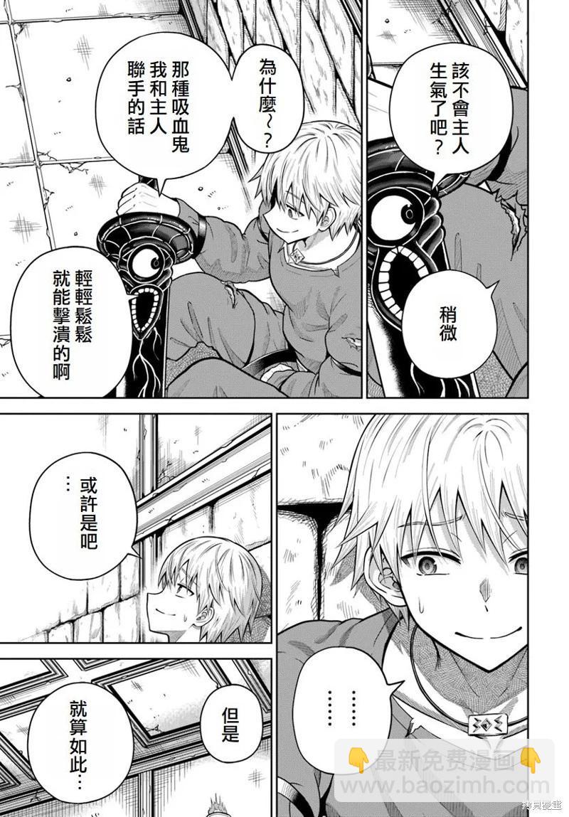 我被潛伏在地下城的有病女人殺死無數次 - 第18話 - 5