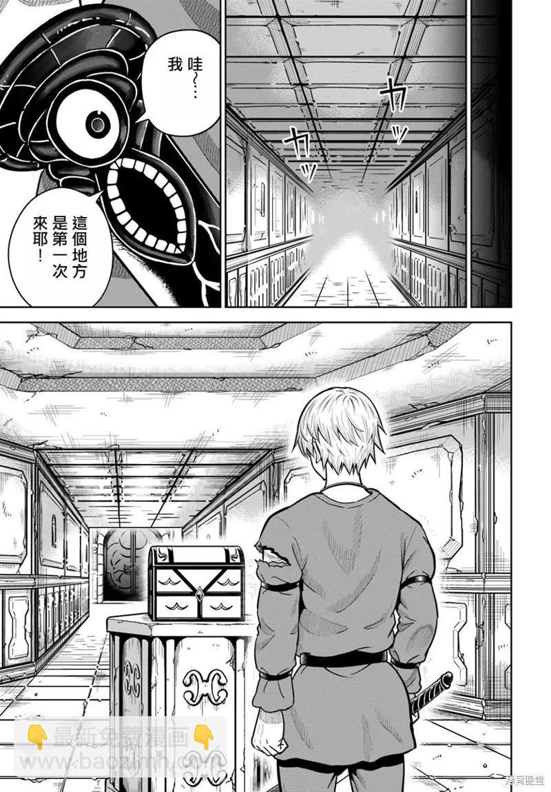 我被潛伏在地下城的有病女人殺死無數次 - 第18話 - 3