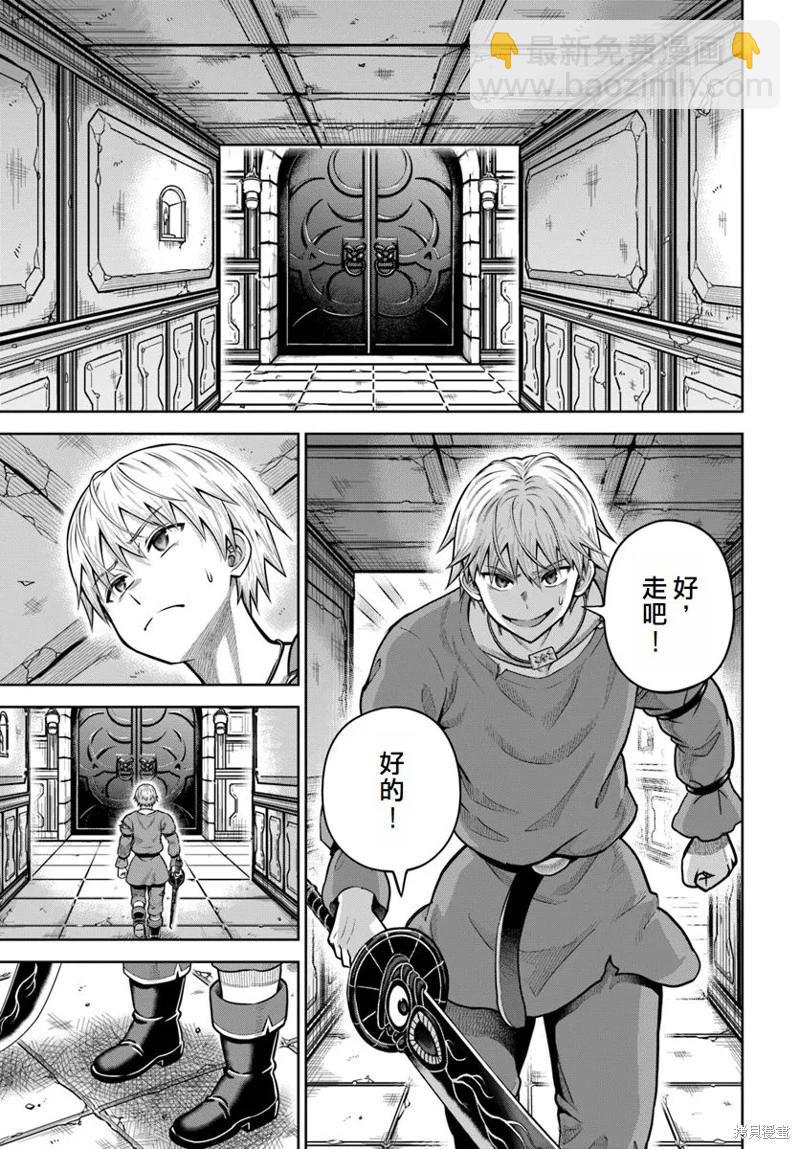 我被潛伏在地下城的有病女人殺死無數次 - 第18話 - 5