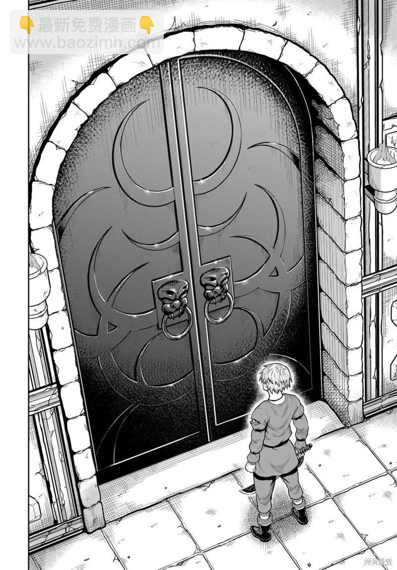 我被潛伏在地下城的有病女人殺死無數次 - 第18話 - 6