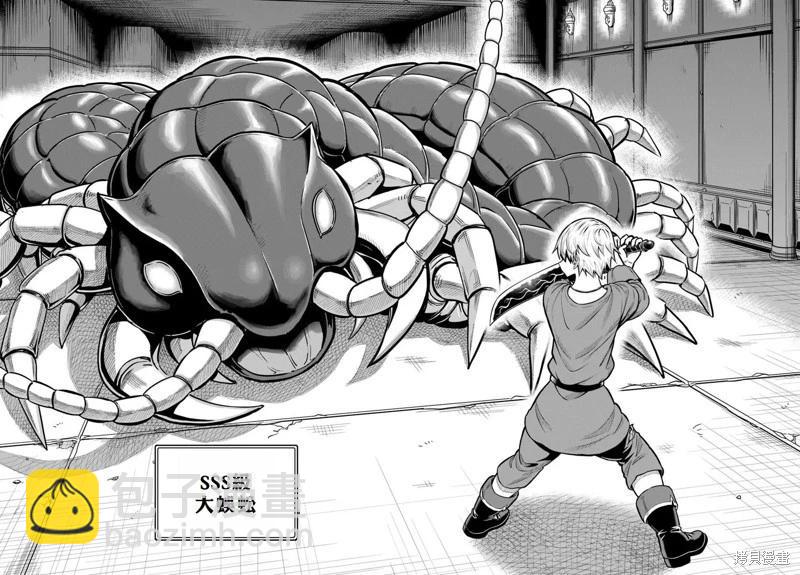 我被潛伏在地下城的有病女人殺死無數次 - 第18話 - 6