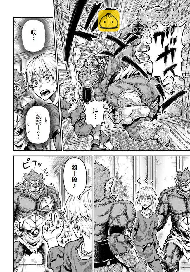 我被潛伏在地下城的有病女人殺死無數次 - 第03話 - 3