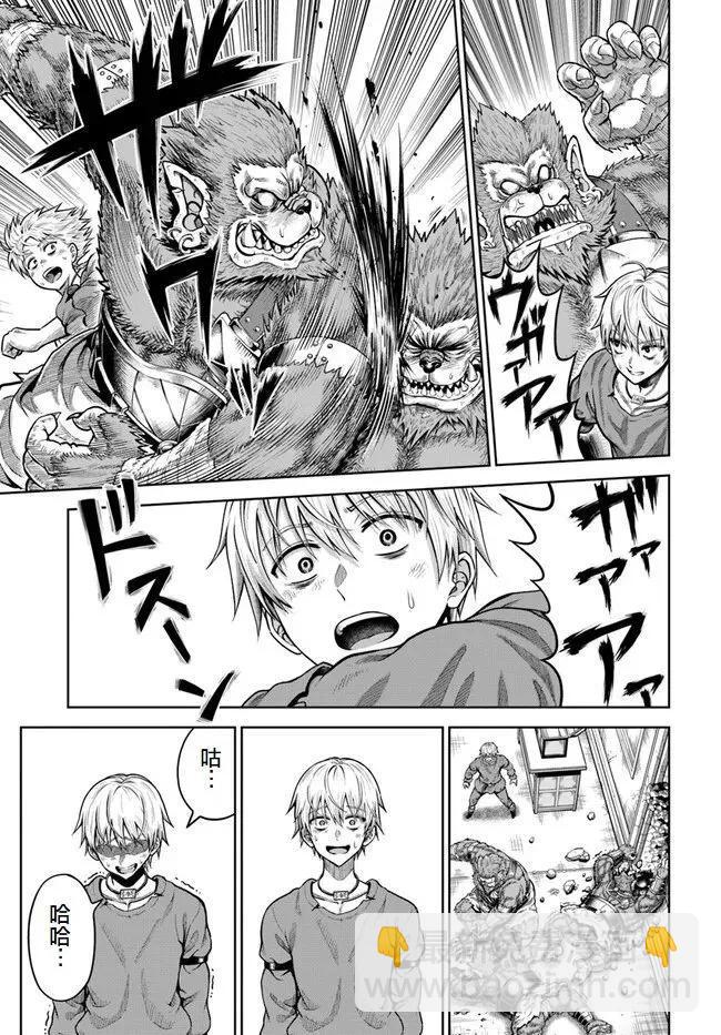 我被潛伏在地下城的有病女人殺死無數次 - 第03話 - 4