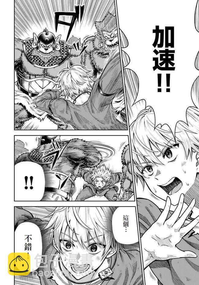 我被潛伏在地下城的有病女人殺死無數次 - 第03話 - 4