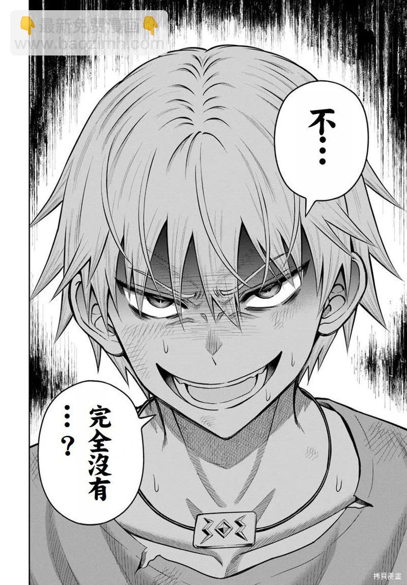 我被潛伏在地下城的有病女人殺死無數次 - 第20話 - 5