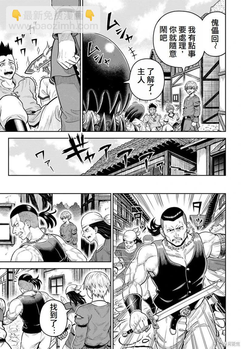 我被潛伏在地下城的有病女人殺死無數次 - 第20話 - 5