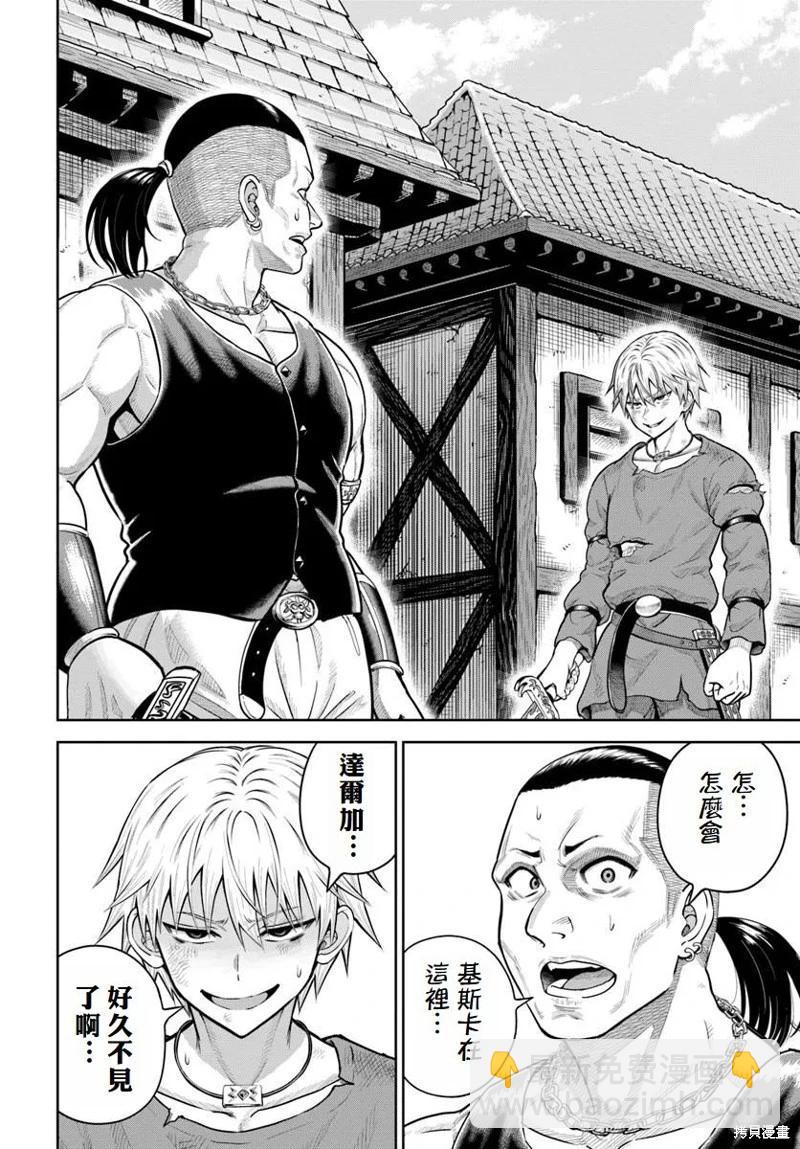 我被潛伏在地下城的有病女人殺死無數次 - 第20話 - 6