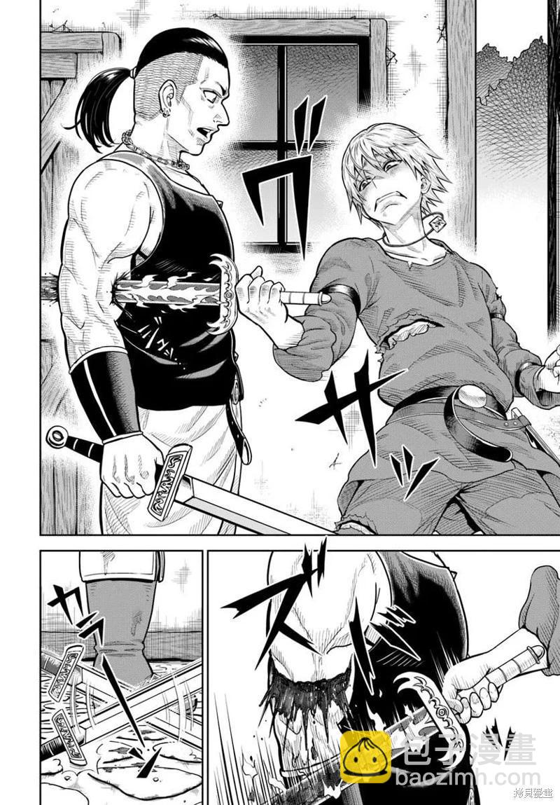 我被潛伏在地下城的有病女人殺死無數次 - 第20話 - 2