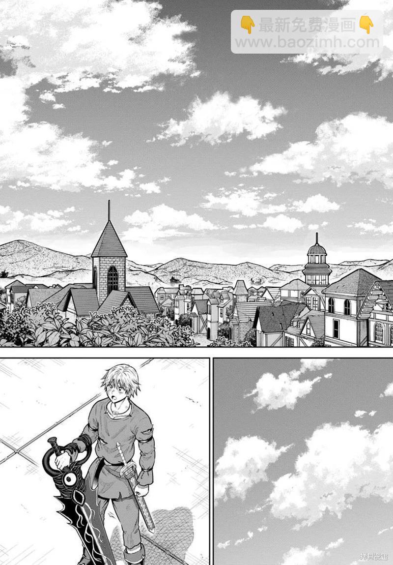 我被潛伏在地下城的有病女人殺死無數次 - 第20話 - 6