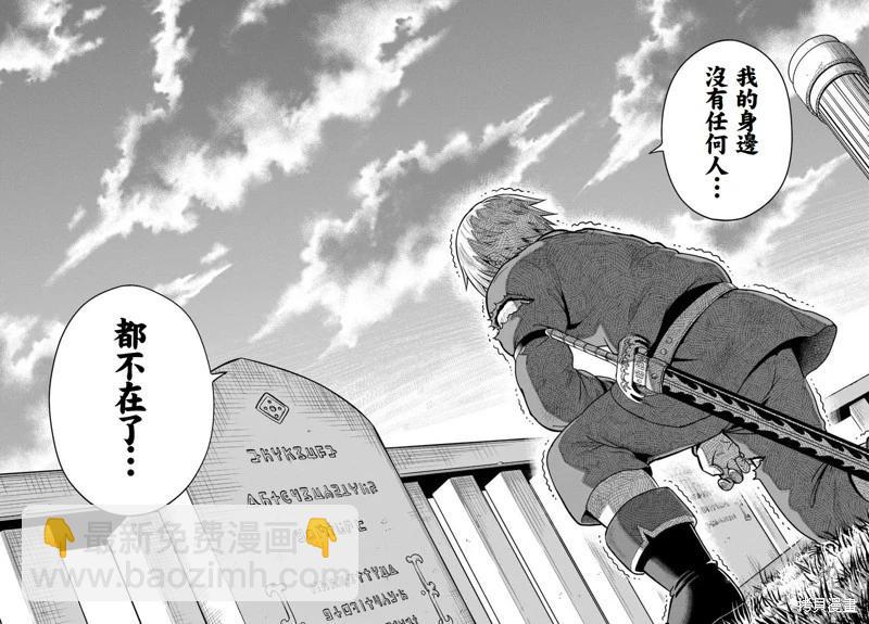 我被潛伏在地下城的有病女人殺死無數次 - 第22話 - 4