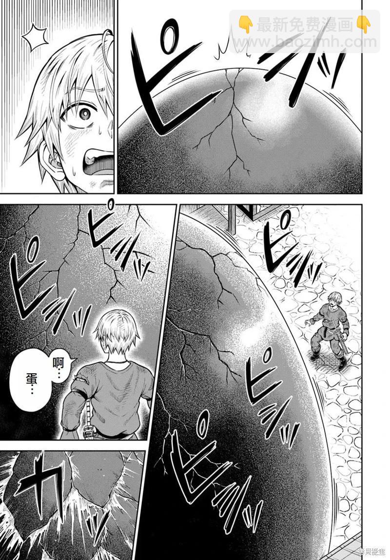 我被潛伏在地下城的有病女人殺死無數次 - 第22話 - 3