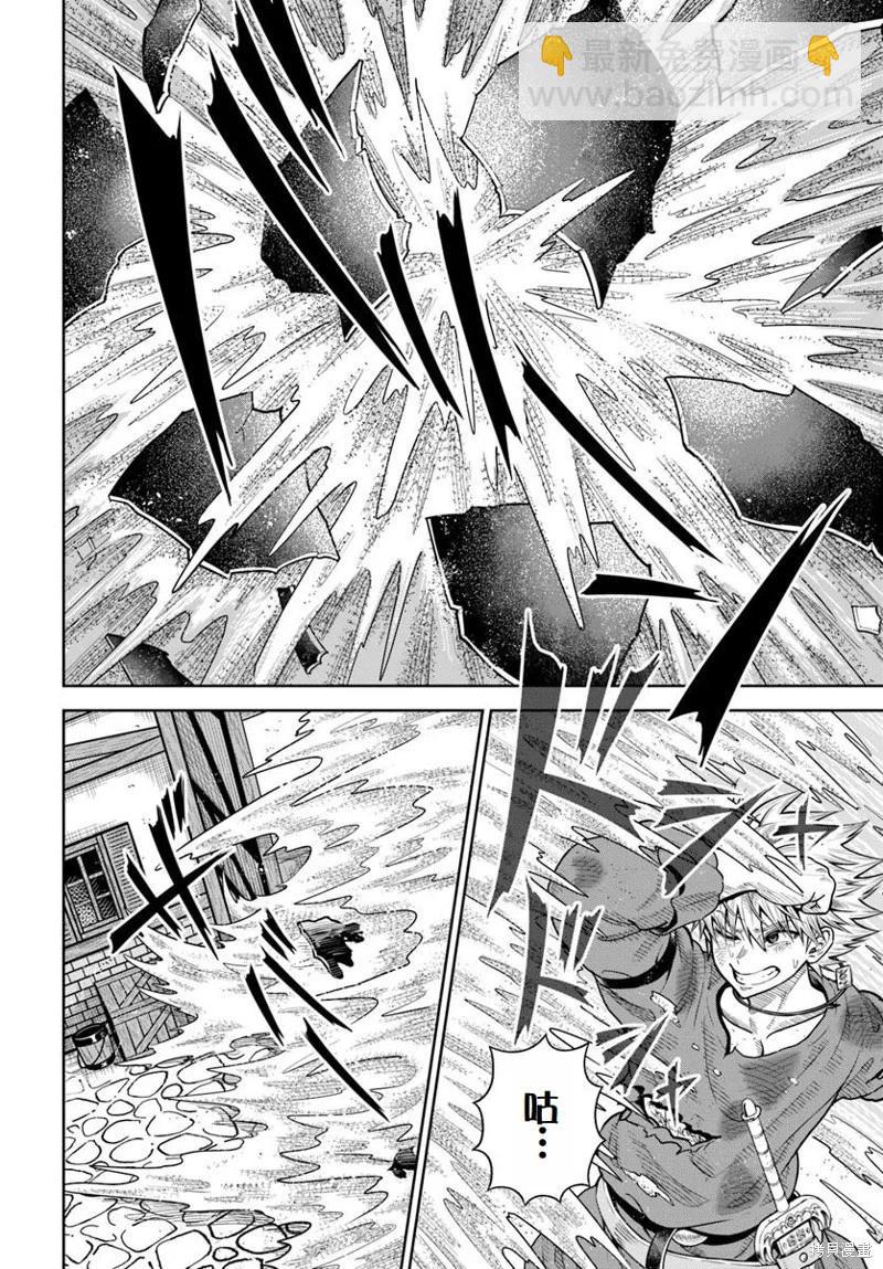 我被潛伏在地下城的有病女人殺死無數次 - 第22話 - 4