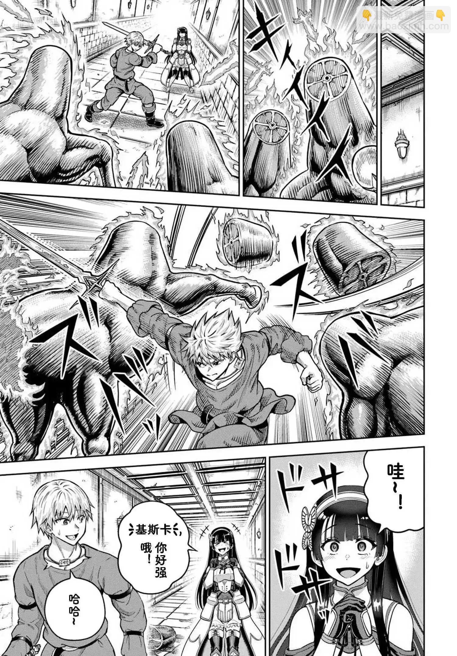 我被潛伏在地下城的有病女人殺死無數次 - 第23.2話 - 3