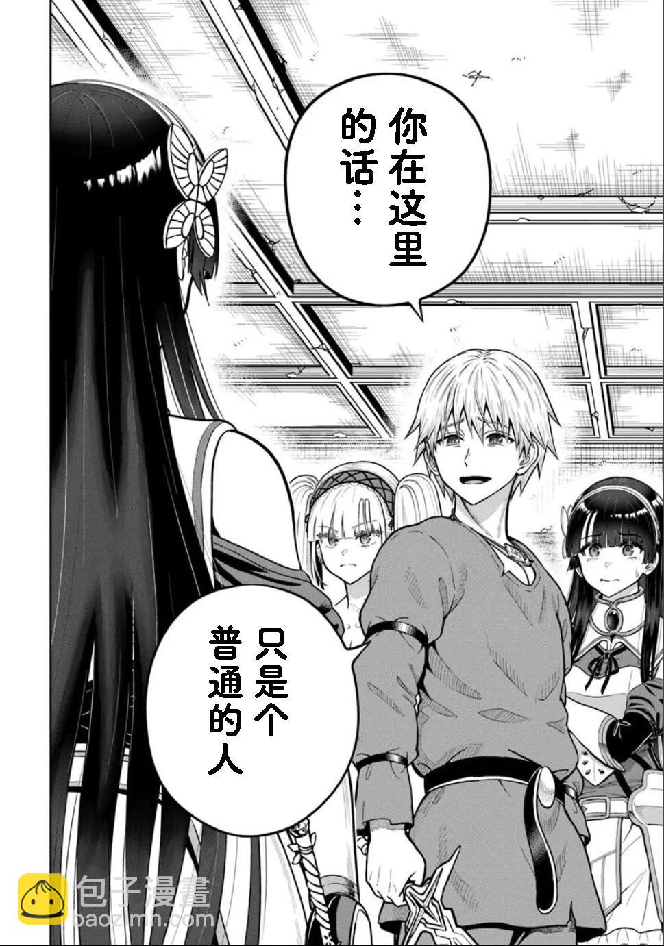 我被潛伏在地下城的有病女人殺死無數次 - 第24.2話 - 4