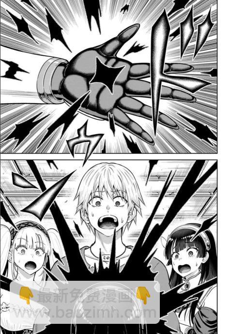 我被潛伏在地下城的有病女人殺死無數次 - 第24.2話 - 4