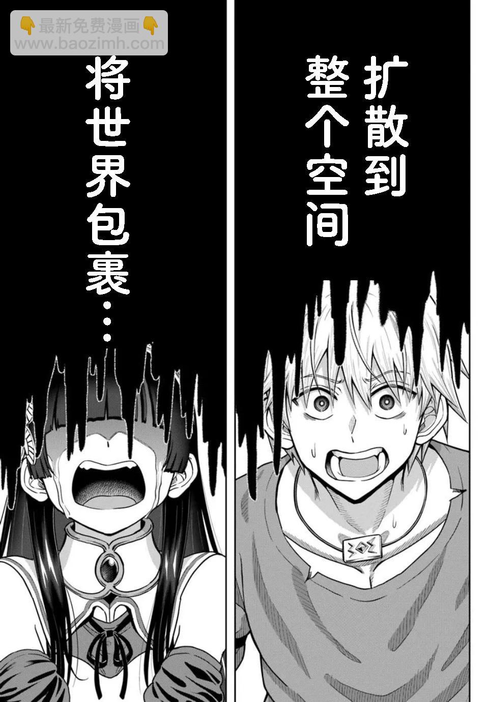 我被潛伏在地下城的有病女人殺死無數次 - 第24.2話 - 1