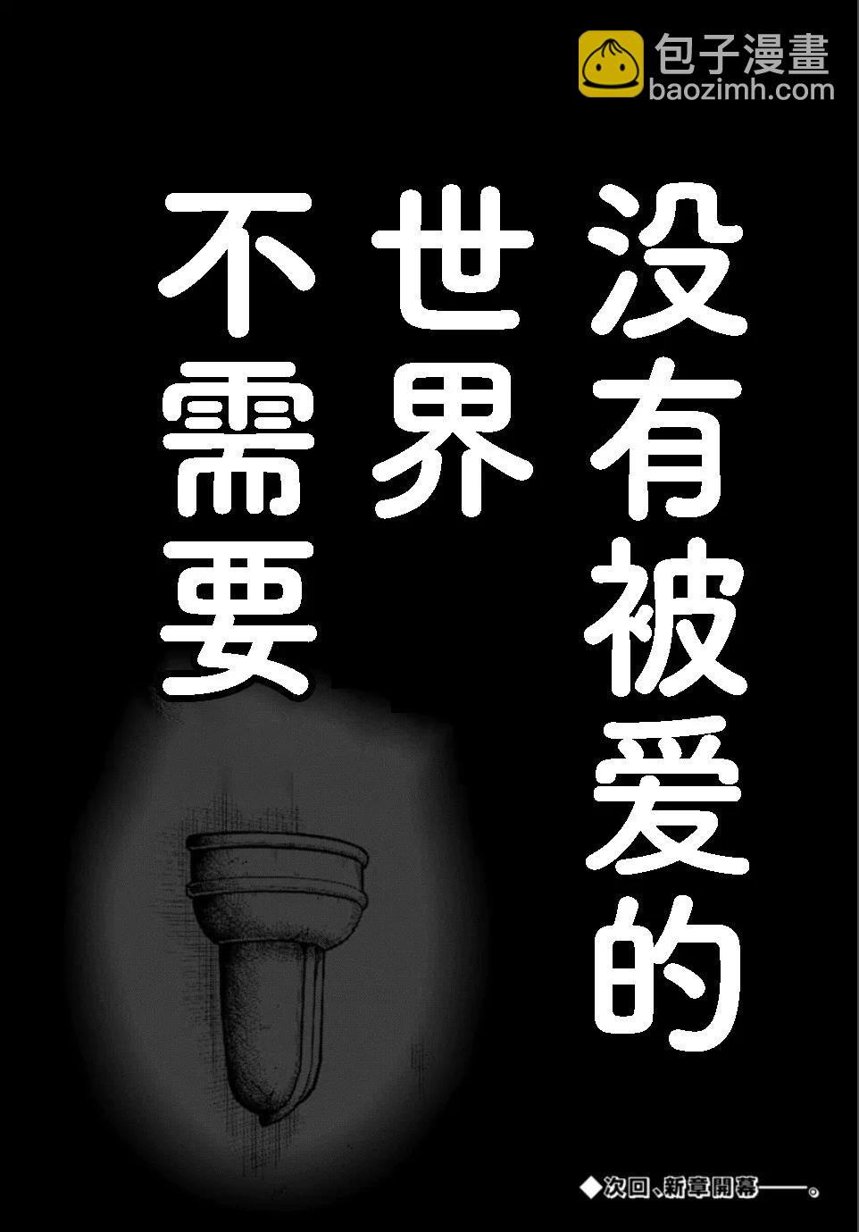 我被潛伏在地下城的有病女人殺死無數次 - 第24.2話 - 3