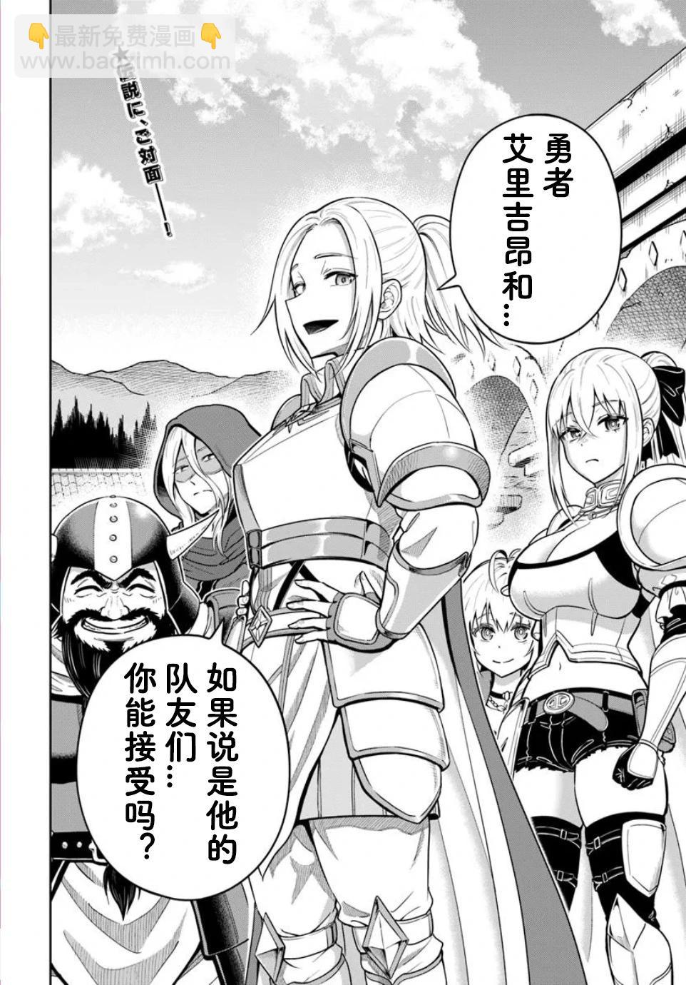 我被潛伏在地下城的有病女人殺死無數次 - 第25.2話 - 1