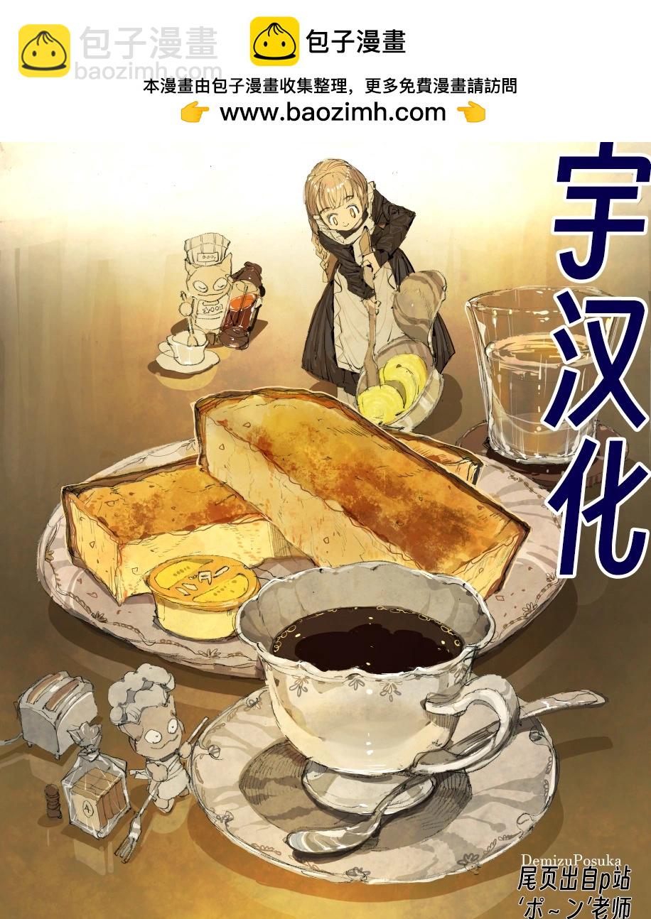 我被潛伏在地下城的有病女人殺死無數次 - 第25.2話 - 2