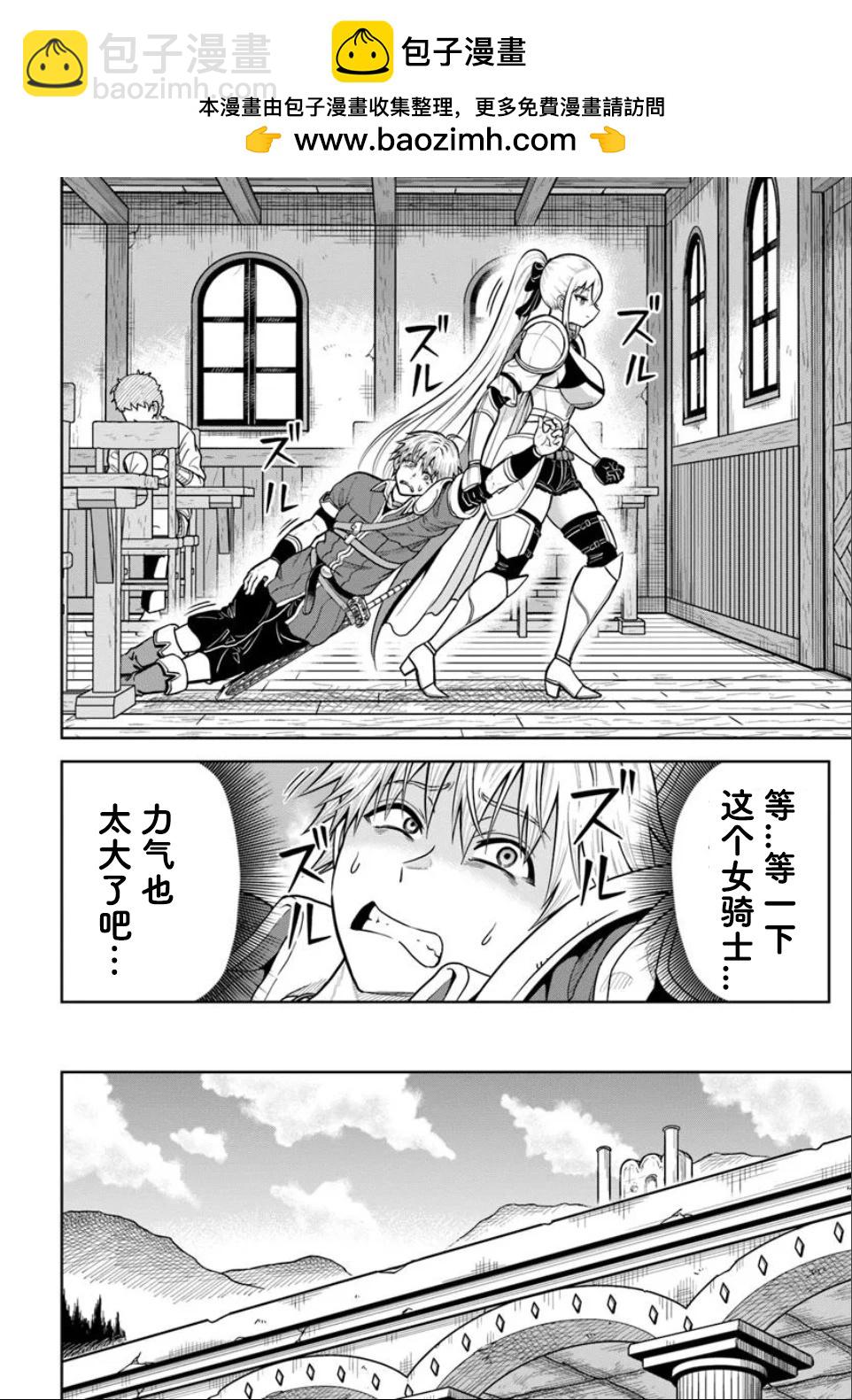 我被潛伏在地下城的有病女人殺死無數次 - 第25.2話 - 2