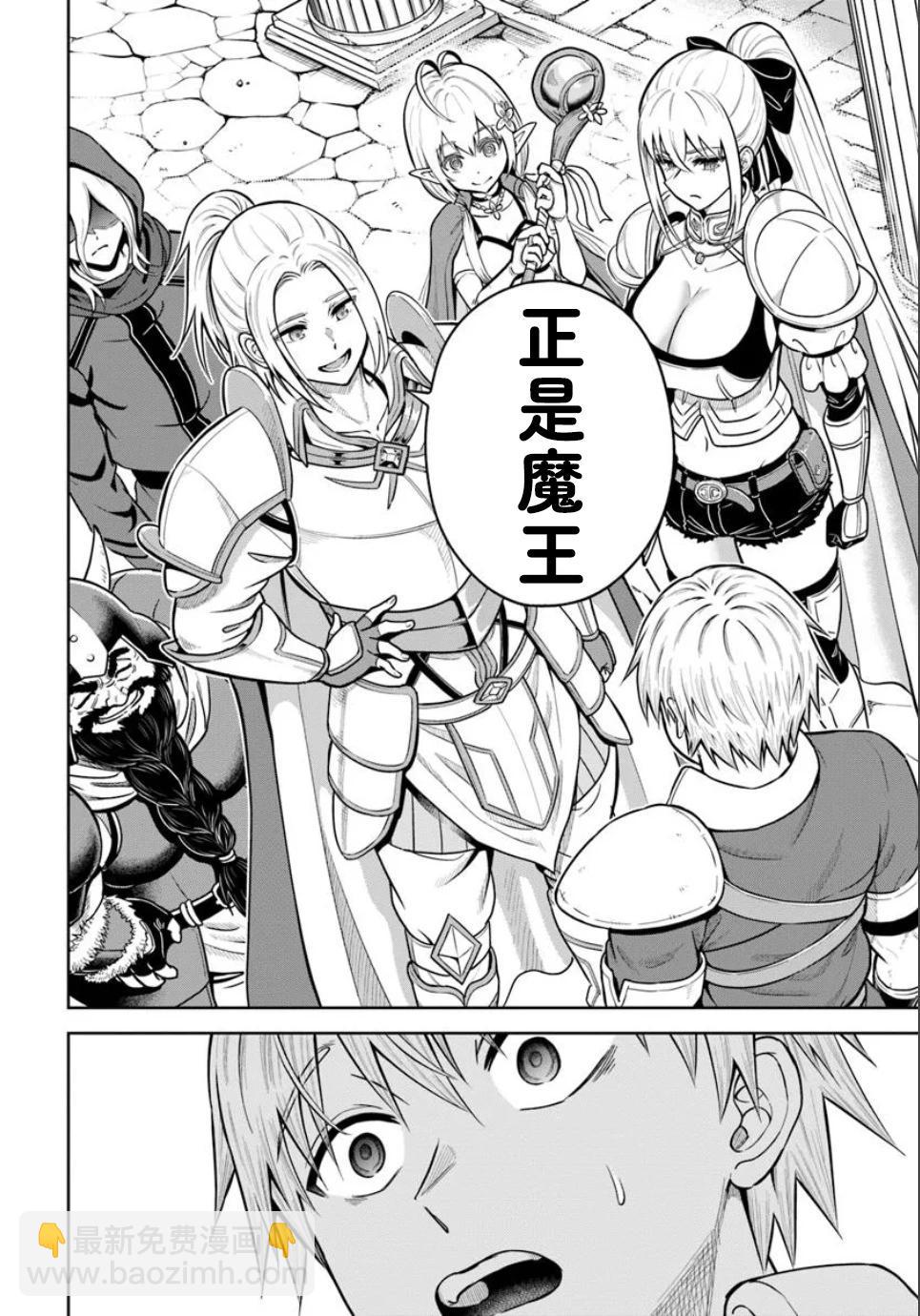 我被潛伏在地下城的有病女人殺死無數次 - 第25.2話 - 2