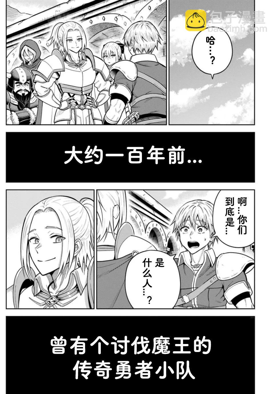 我被潛伏在地下城的有病女人殺死無數次 - 第25.2話 - 3