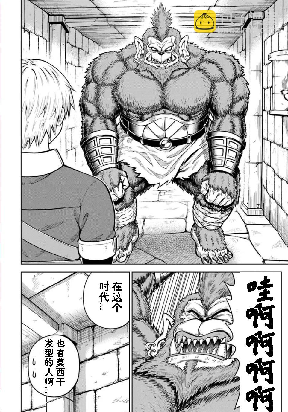 我被潛伏在地下城的有病女人殺死無數次 - 第26.2話 - 1