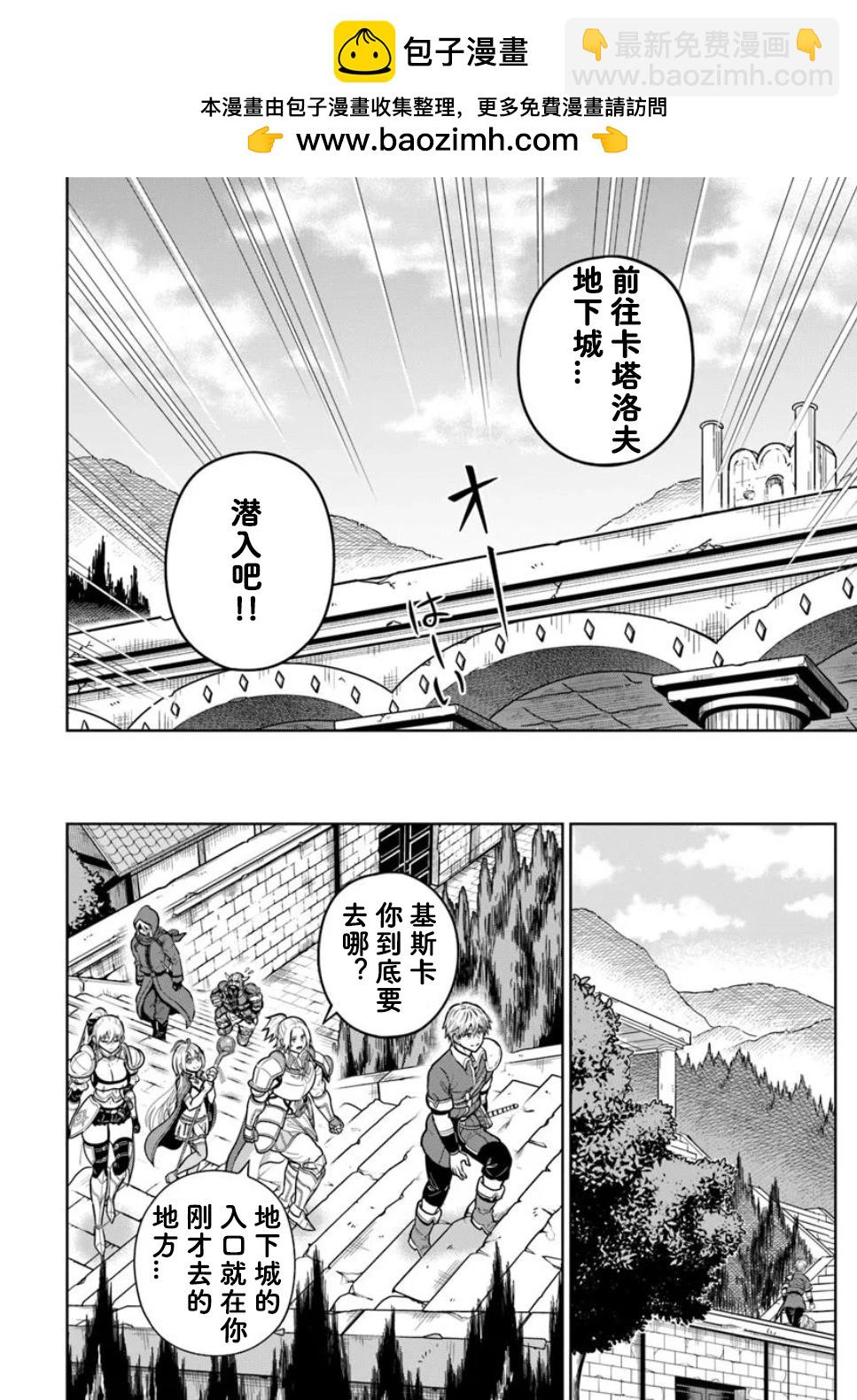 我被潛伏在地下城的有病女人殺死無數次 - 第26.2話 - 2