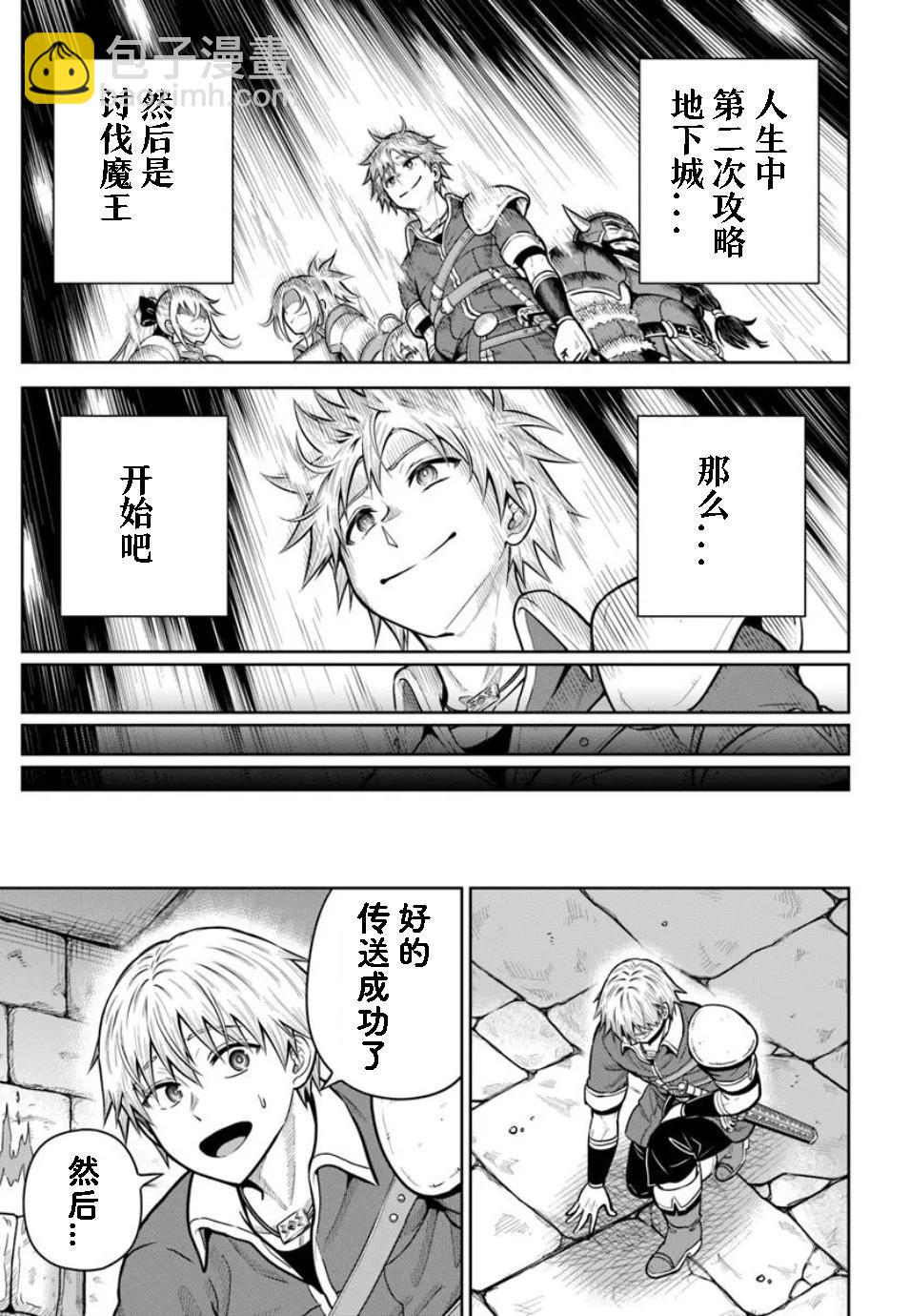 我被潛伏在地下城的有病女人殺死無數次 - 第26.2話 - 1