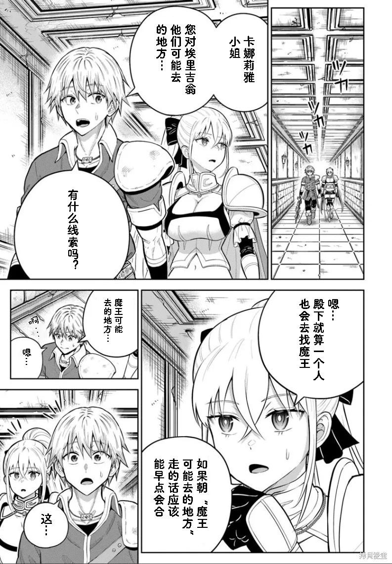 我被潛伏在地下城的有病女人殺死無數次 - 第28話 - 1