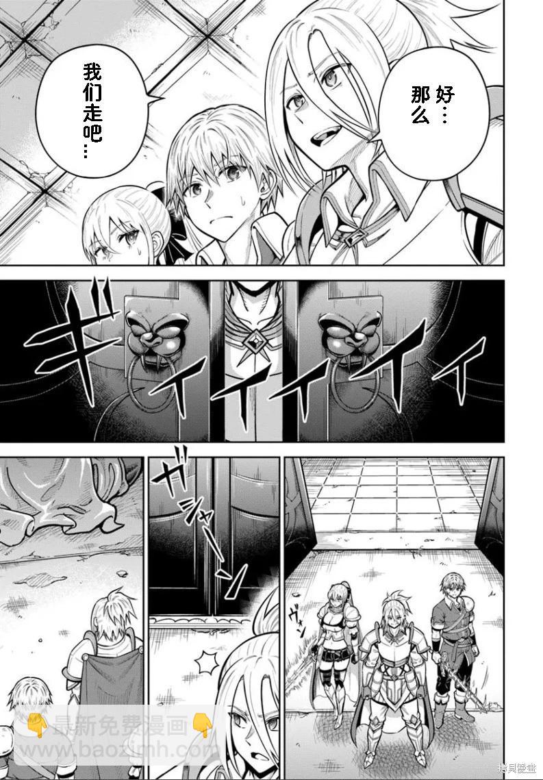 我被潛伏在地下城的有病女人殺死無數次 - 第28話 - 5