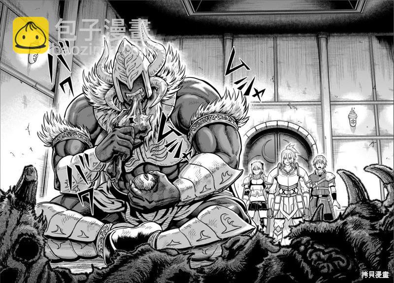 我被潛伏在地下城的有病女人殺死無數次 - 第28話 - 6