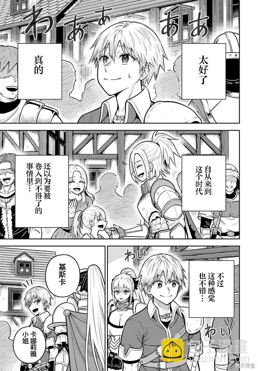 我被潛伏在地下城的有病女人殺死無數次 - 第30話 - 5