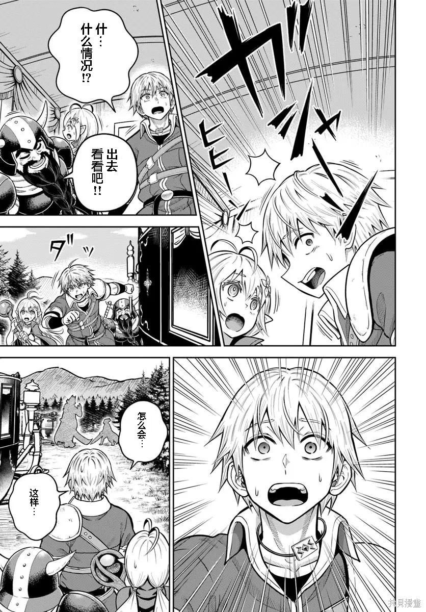 我被潛伏在地下城的有病女人殺死無數次 - 第30話 - 5