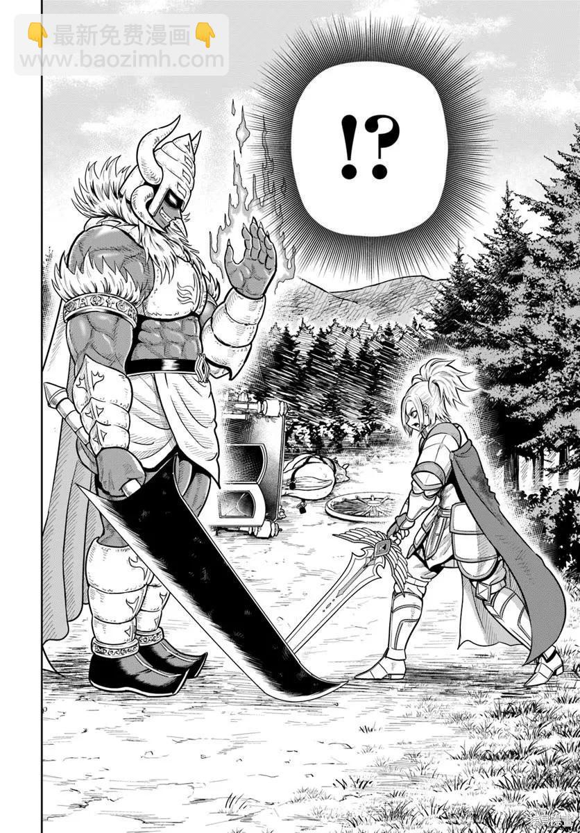 我被潛伏在地下城的有病女人殺死無數次 - 第30話 - 6