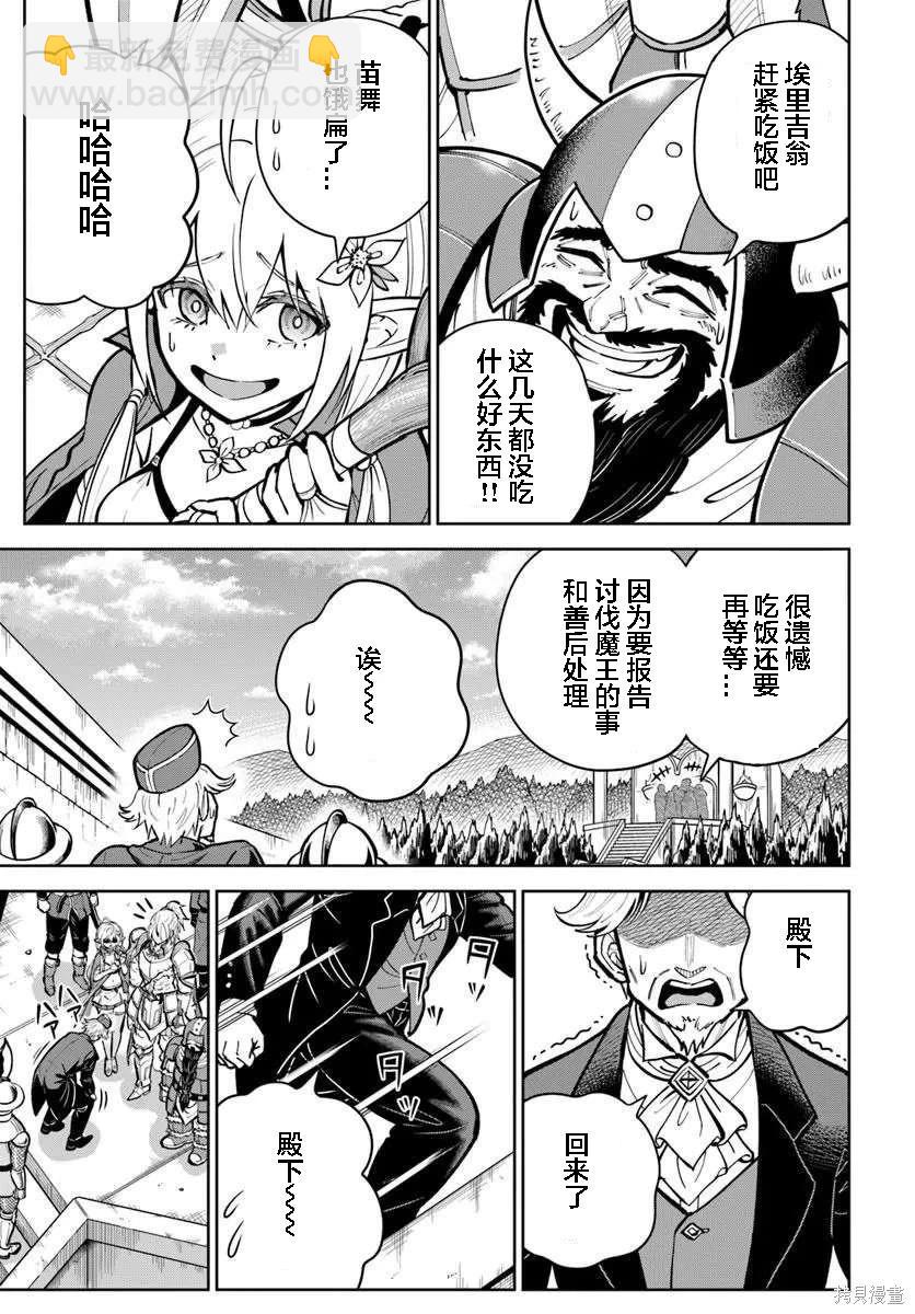 我被潛伏在地下城的有病女人殺死無數次 - 第30話 - 3